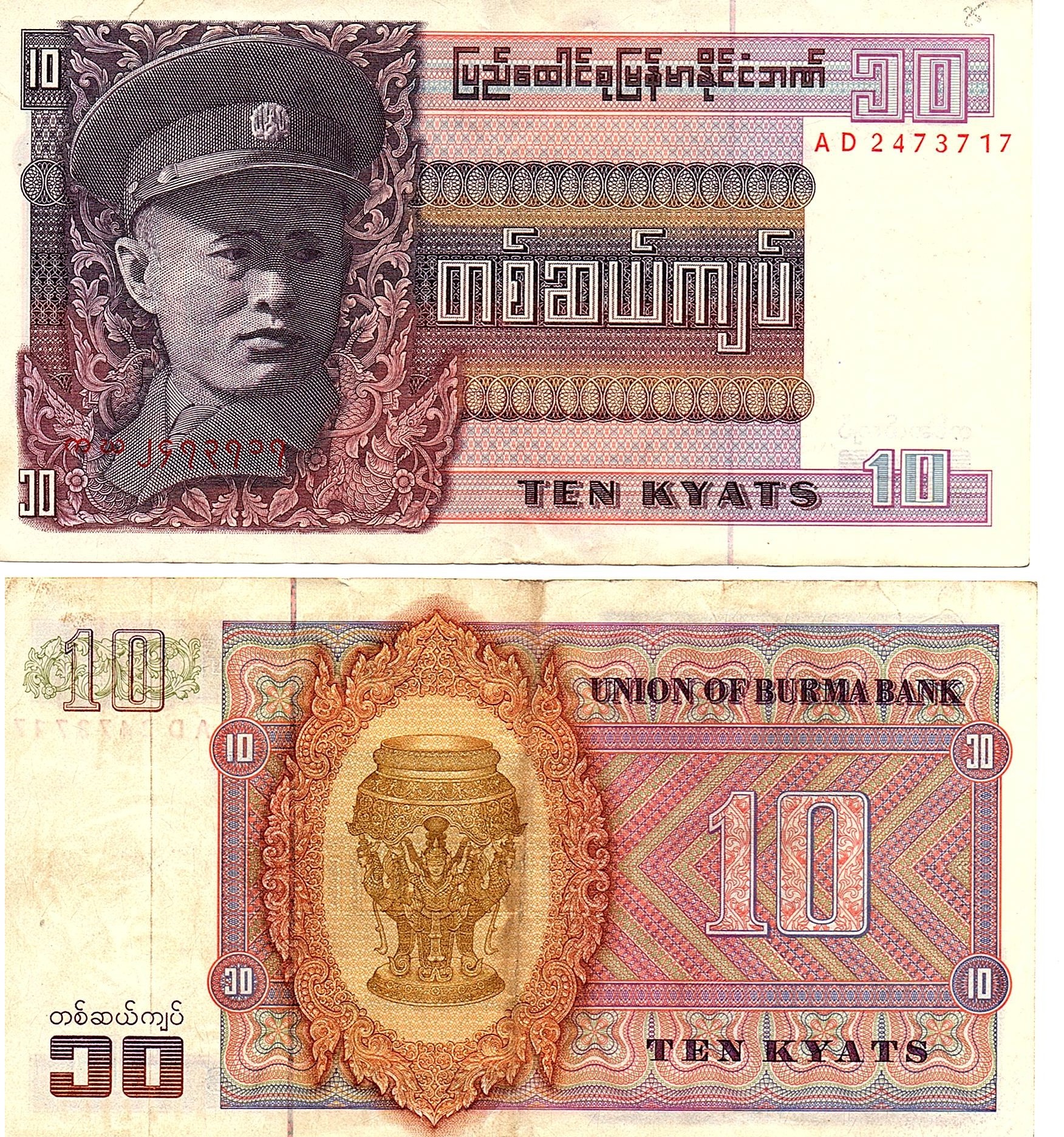 Burma #58/VF  10 Kyats